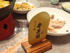 -奇芳阁·百年清真南京菜(夫子庙店)