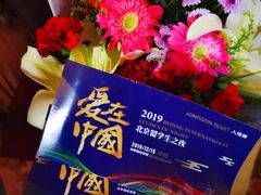 -北京师范大学邱季端体育馆