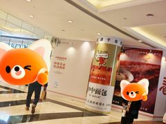 -江南环球港
