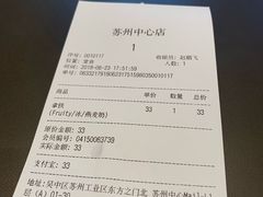 账单-Seesaw Coffee(苏州中心店)