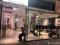 点击看大图 -泽璞堂美发沙龙