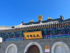 -五台山风景名胜区