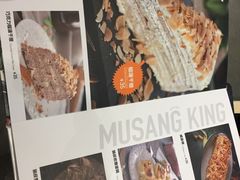 -MUSANG KING猫山王(龙湖杭州滨江天街店)