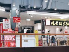 -杨老板·海鲜集市火锅·鲜切牛肉(中防万宝店)