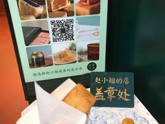 -赵小姐的店(鼓浪屿三友店)