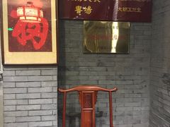 -九炉分座(个园店)