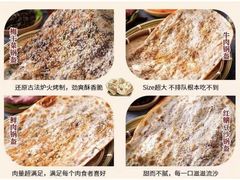 -阿甘锅盔(合生汇购物中心店)
