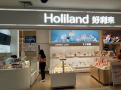 -好利来(新华百货店)