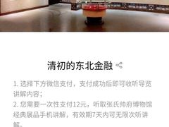 -沈阳金融博物馆