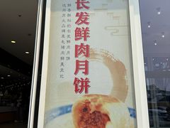 -长发西饼(临顿路店)
