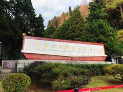 -井冈山革命烈士陵园