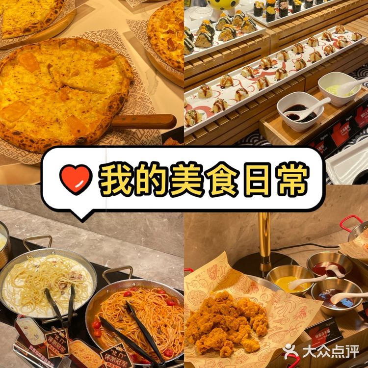Big🍕披萨迷的集结地