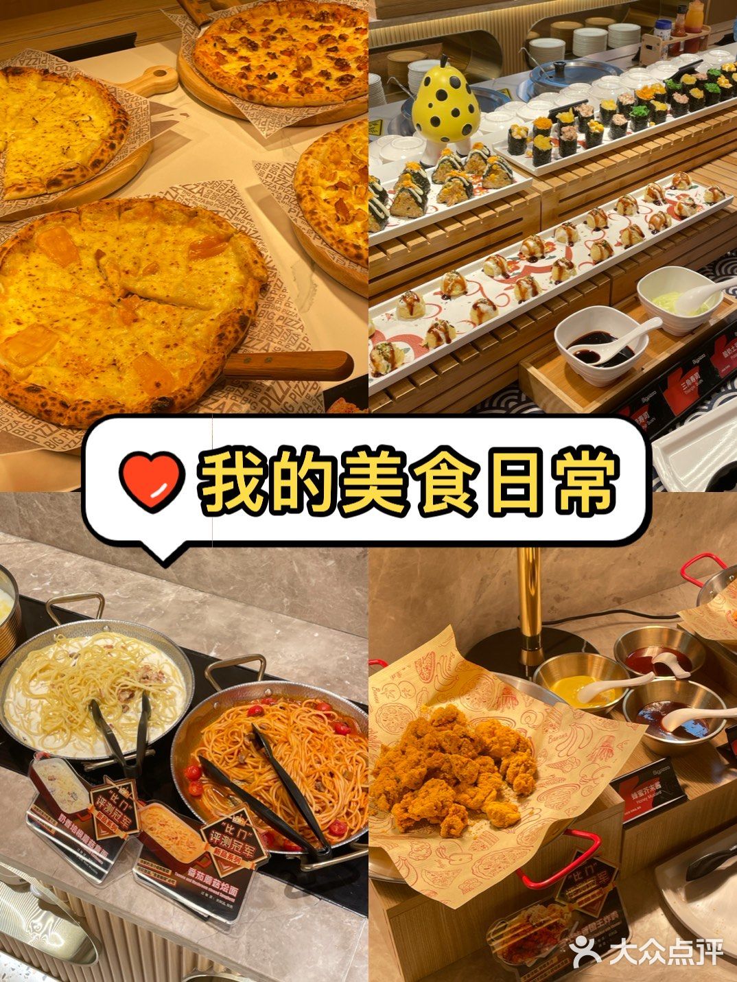 Big🍕披萨迷的集结地