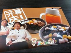 iphone_upload_pic-鲜芋仙Meet Fresh(五道口店)