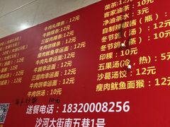 菜单-公平菜粿(沙河店)
