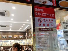 门面-方中山胡辣汤(成都首店)