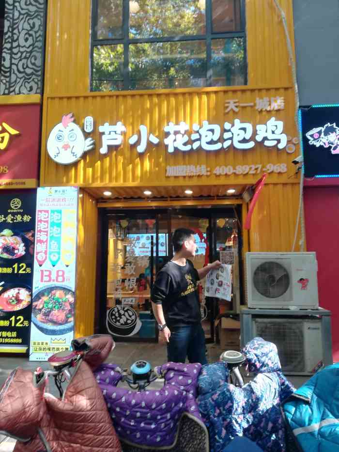 芦小花泡泡鸡米饭-"菜的味道不错,就是米饭好像放的时间有点长.