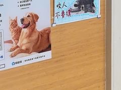 -宠福鑫动物医院(立水桥分院)