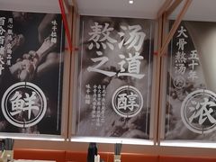-味千拉面(淮安楚州万达店)