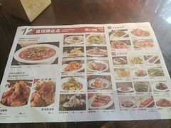 -黑土印象菜馆(三元桥店)