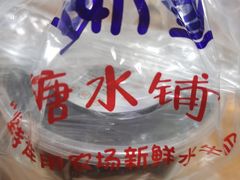 -水牛奶皇后糖水铺
