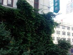 android_upload_pic-露西亚咖啡西餐厅(哈尔滨俄侨纪念馆店)