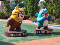 -汕头蓝水星欢乐世界