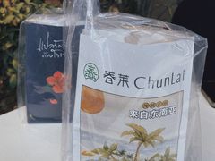 -春莱·老挝咖啡·泰式奶茶(钟楼店)