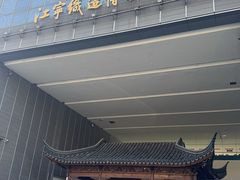 -江宁织造博物馆