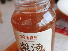 -金鼎轩(远大路金源店)