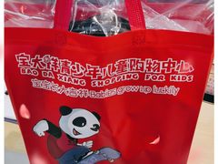 -宝大祥青少年儿童购物中心(南京东路店)