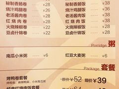账单-特派卷·老北京烤鸭卷(合生汇购物中心店)