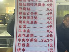 -方中山胡辣汤(西安高新区店)