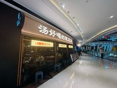 -九锅一堂酸菜鱼(新南凯德直营店)