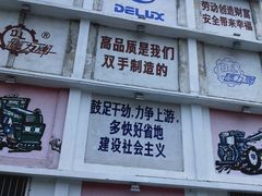 -柴油机1959创意园(IF1959文创园)