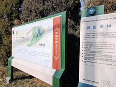 -北坞公园