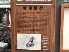 -罍+村卤菜摊(罍街店)