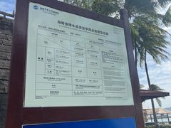 -海南分界洲岛旅游区