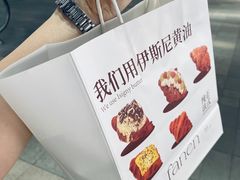 -FANEN法念·烘焙·甜点(万象城店)
