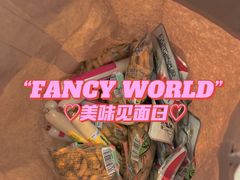 -来伊份(龙之梦长宁店)
