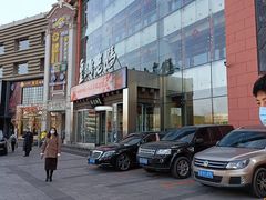 -皇城老妈·大连海鲜火锅(港湾店)
