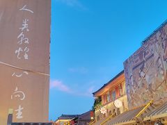 -敦煌夜市