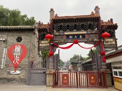 -榆次老城