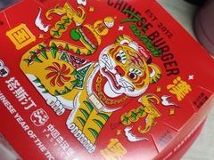 -塔斯汀中国汉堡(凯泽雅园店)