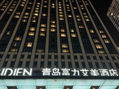 -青岛富力艾美酒店