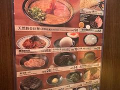 -天然豚骨拉面专门店 一兰(铜锣湾店)