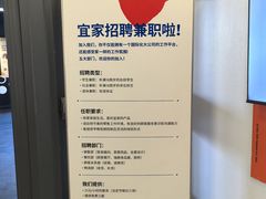 -宜家家居(西安未央商场店)