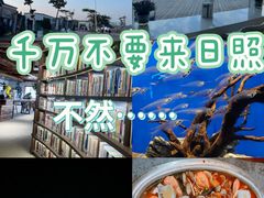 -渡海小渔村.老辈日照菜