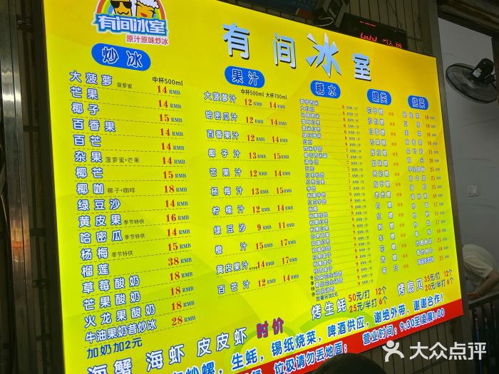 有间冰室(侨港风情街店)图片