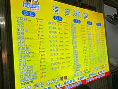 -有间冰室(侨港风情街店)